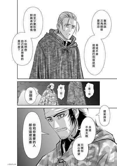 [Tetsu MOMOTA] Chijou Hyakkai R18 Ch46-50 [Chinese] 地上100層 [牛頭人酋長之魂漢化]