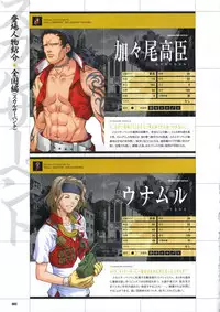 [Mutsumi Masato, Onigirikun] Daibanchou -Big Bang Age- Daibanchou Capture Guide Book