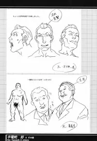 (C62) [studio C-TAKE (Miura Takehiro)] Immoral Sister R Genga Shuu