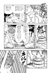 [Yamaguchi Miyuki] Michizure Choujotai