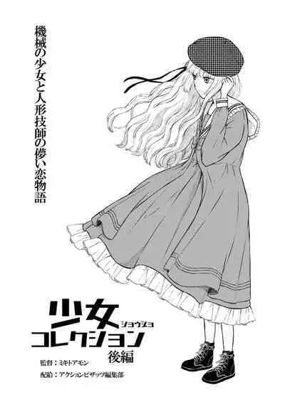 Mune Ippai no Ai o - A Heart Full of Love