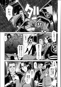 [Zummy] Reigetsu Ch.1-5