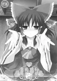 (Reitaisai 8EX) [Toriaezu(kari) (Tororo)] Mikochin Chuudoku (Touhou Project)