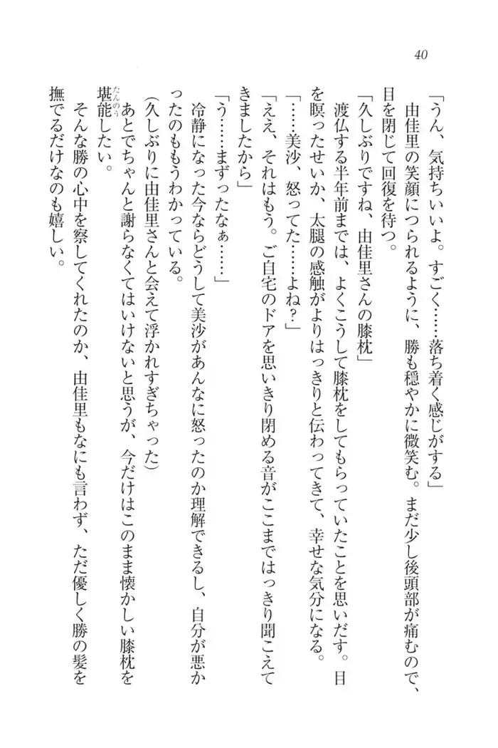 もっとメイドなります!