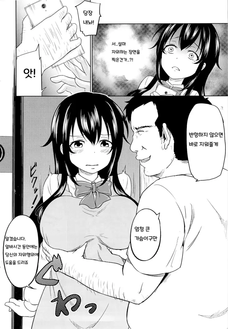 Sachi-chan no Arbeit