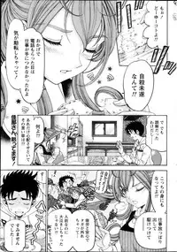 [Kobayashi Takumi] Virgin na Kankei R Vol 6