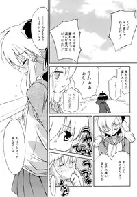 [Mizuki Emu] No Make