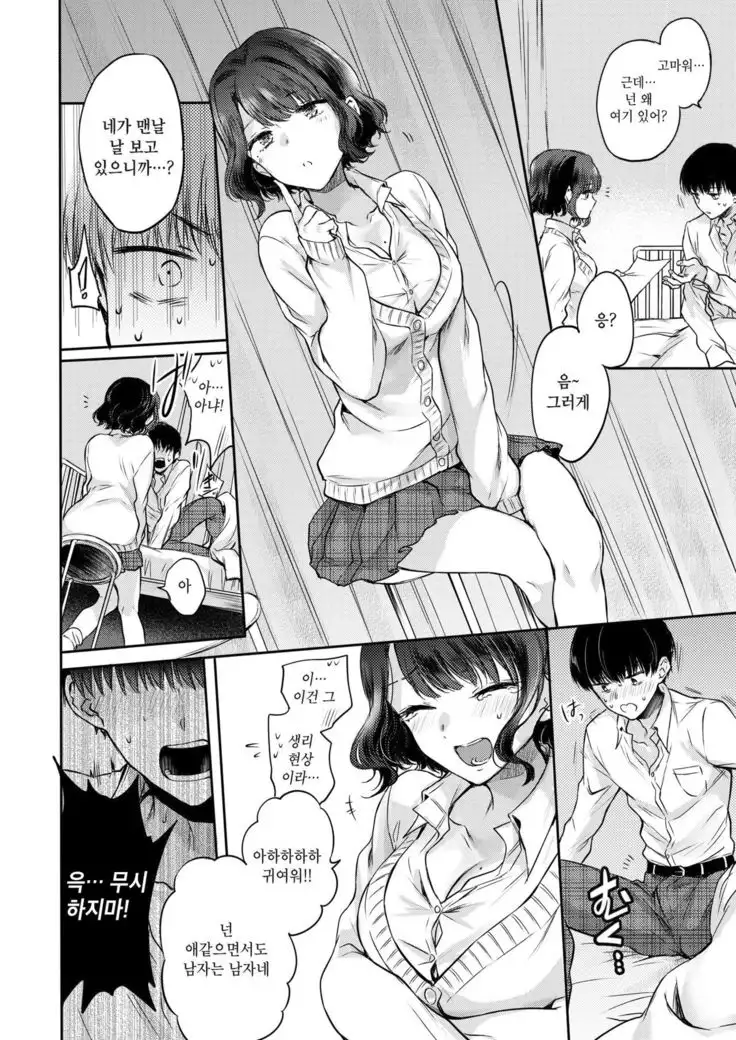 Yumeutsutsu Romantic | 비몽사몽 로맨틱