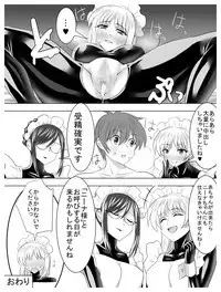 Circle Sansui Picchiri Suit Sakuhin Soushuuhen