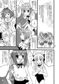 [Mikouken 2nd] D.C.2nd Dai 11 gakushou {D.C.P.K.}