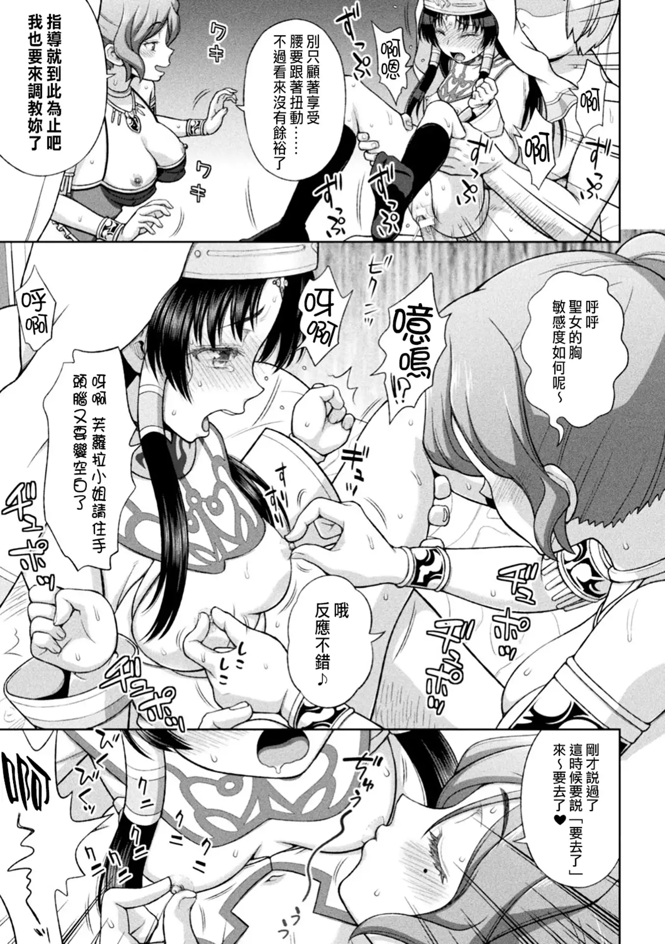 Seijo no Kenshin Ch. 1-5