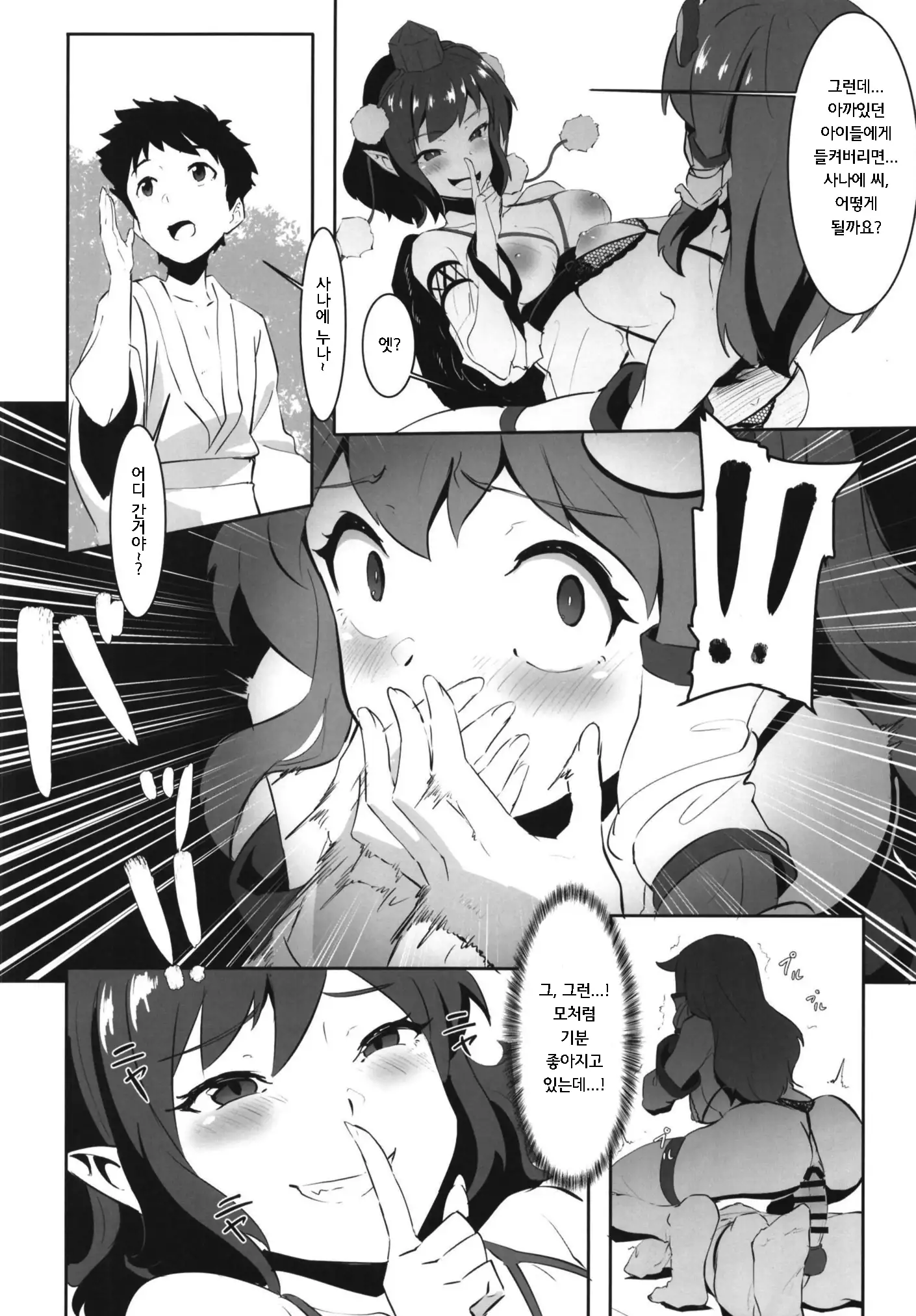Sanae to Aya no Hentai Futanari Mikkai