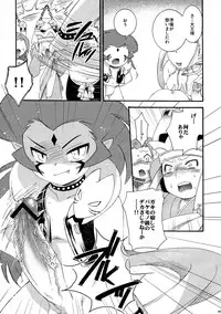 (COMITIA83) [Microbit (Hinase Aya)] Saiyuu Iden Soushuuhen -Ten no Maki-