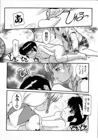 [Nakanoo Kei] Houkago wa Triangle