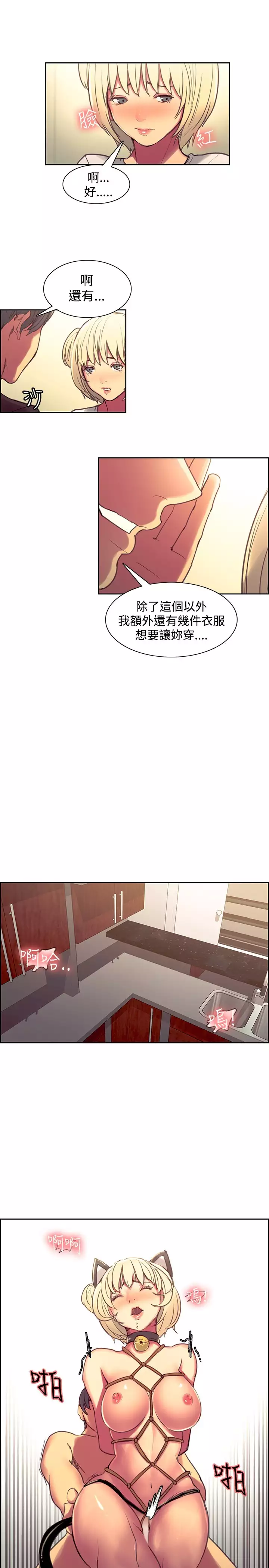 Domesticate the Housekeeper 调教家政妇 Ch.29~42 中文