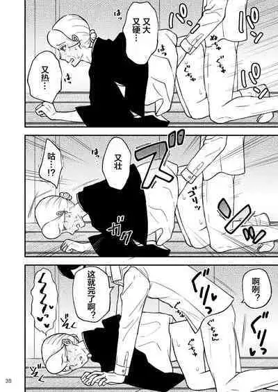 [Arubain] Shimako ~Tsuma no Haha~ 9 [Chinese] [便宜汉化组]