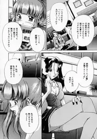 [Rurusa Shinano] Scape Goat