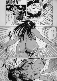 [Fukuryuu] Zecchou Shojo - CLIMAX VIRGIN