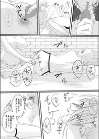 [Akarui SM (akasin)] Haruka-kun no Oshioki na Hibi
