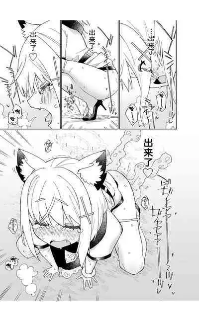 OOkami no Mizu | 狼之水