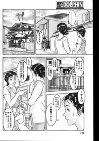 Men's Dolphin 2000-01 Vol. 05