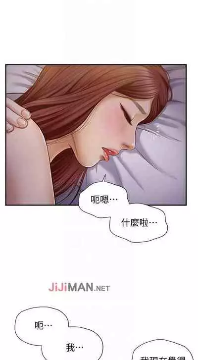 【周三连载】纯情的崩坏（作者：Aru&色色思想） 第1~37话