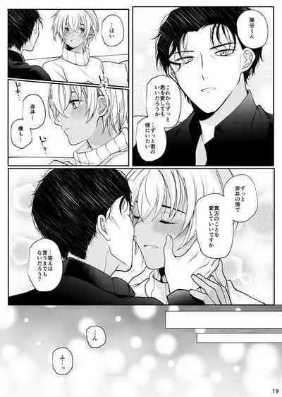 Suki na Hito tte Dare desu ka!?