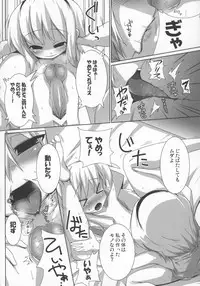 [Raiden Labo (Raiden)] Magatoro-san Kiyousa 25 (Touhou Project)