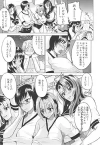 [Wakatsuki] Chichi Zukushi