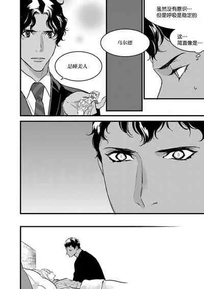 MY PRINCE | 我的王子大人 Ch.1-8