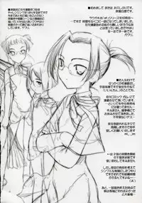 (C73) [Pazzo S.P. (Akikaze Shirakumo)] enfant facil 11 (Various)