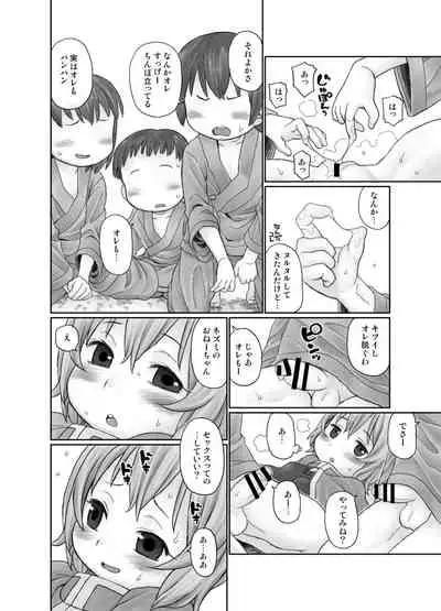 Oshiete! Hottate Goya Onee-chan