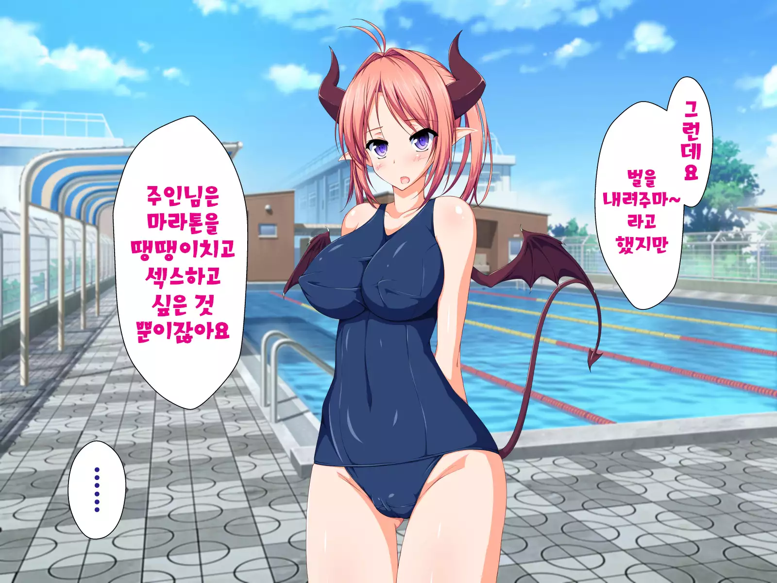 Inma to Keiyaku shite Yaritai Houdai!!