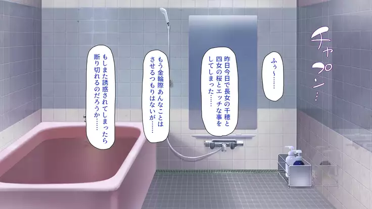 Tsuma ni Kakurete Musume-tachi to Furin Shiteimasu