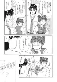 (C56) [D'Erlanger (Yamazaki Shou)] Update