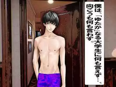 Oshiritataki Sarenagara, Boku ga Netorareru Monogatari