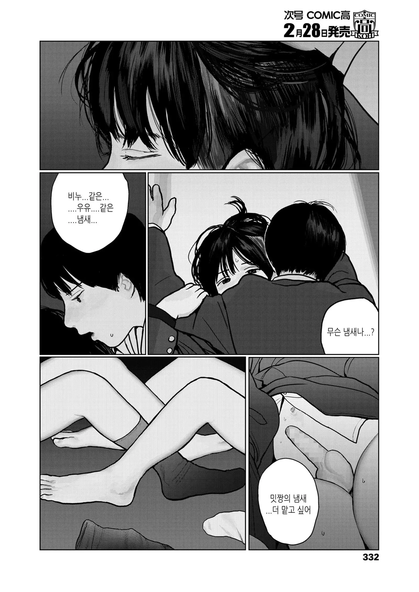 Yoru no Omoi | 밤의 마음