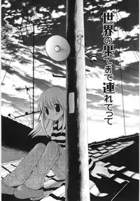 [Hoshiai Hilo] Pure Honey