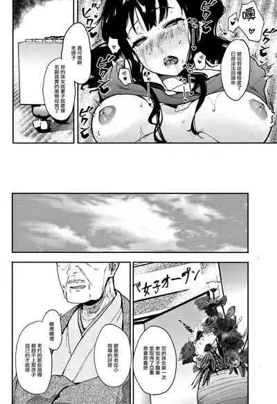 [Eightman] Oni no Te Kouhen (Honnou) [Chinese] [无毒汉化组]