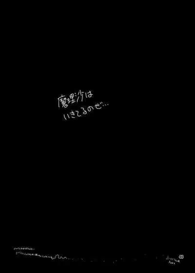 SakuMyon Kinki 2 Scatolo Makikomi Hen