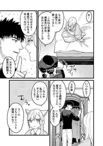 Kare no Jijou to Kanojo no Himitsu～sono ato no hanasi～