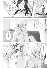 [Anegaoka Sanchoume (Okyuuri)] Natsuyasumi Radio Taisou Onee-san [Chinese] [Digital]