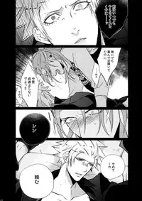 (C88) [Inukare (Inuyashiki)] Mairasu Complex o Kawari (Uta no Prince-sama)