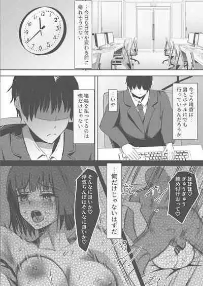 Tanetsuke Daikou Service