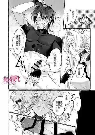 [Memai]EAT YOU UP｜EAT YOU UP[中文] [橄榄汉化组]