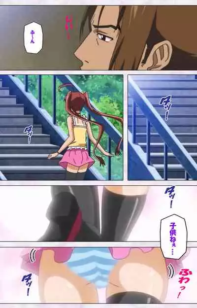 Hitou Meguri kakure yu kanzenhan