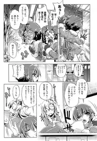 [Ohtori Ryuji] Yah! Toumei Ningen2 Ch.1-4