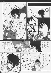 (C71) [PINK (Araiguma)] Bloomer Panic (Demonbane)