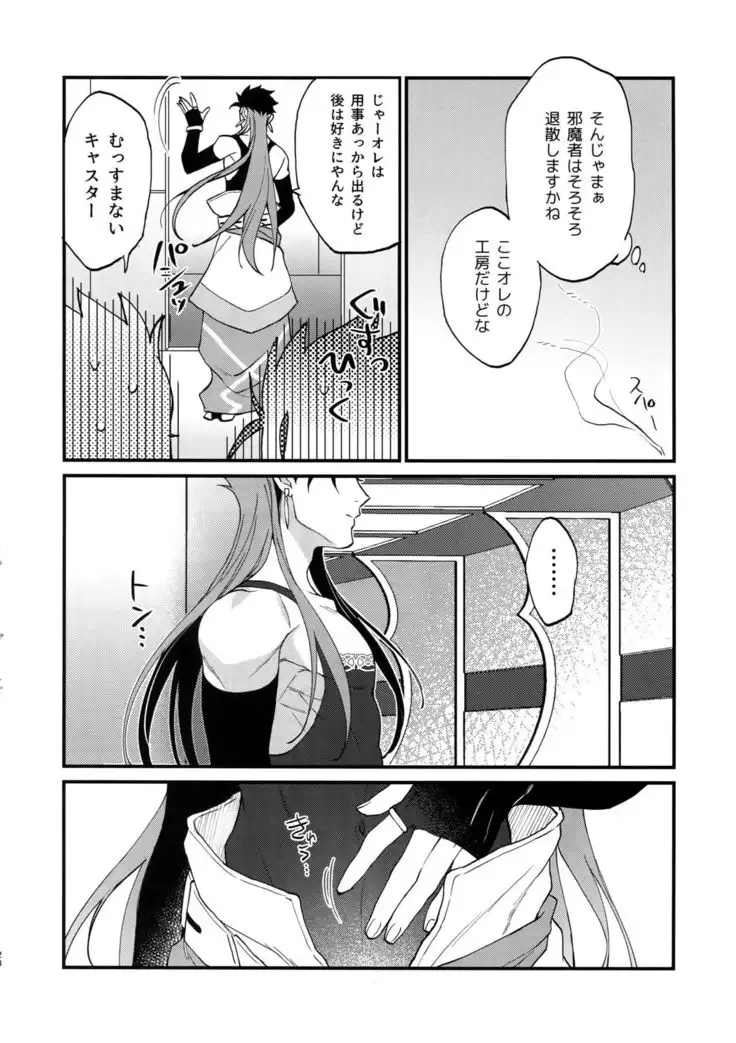 Douitsu Sonzai Dakara Uwakija Nemon