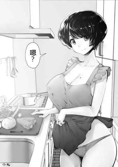 Haitoku no Ikka | 背德的一家